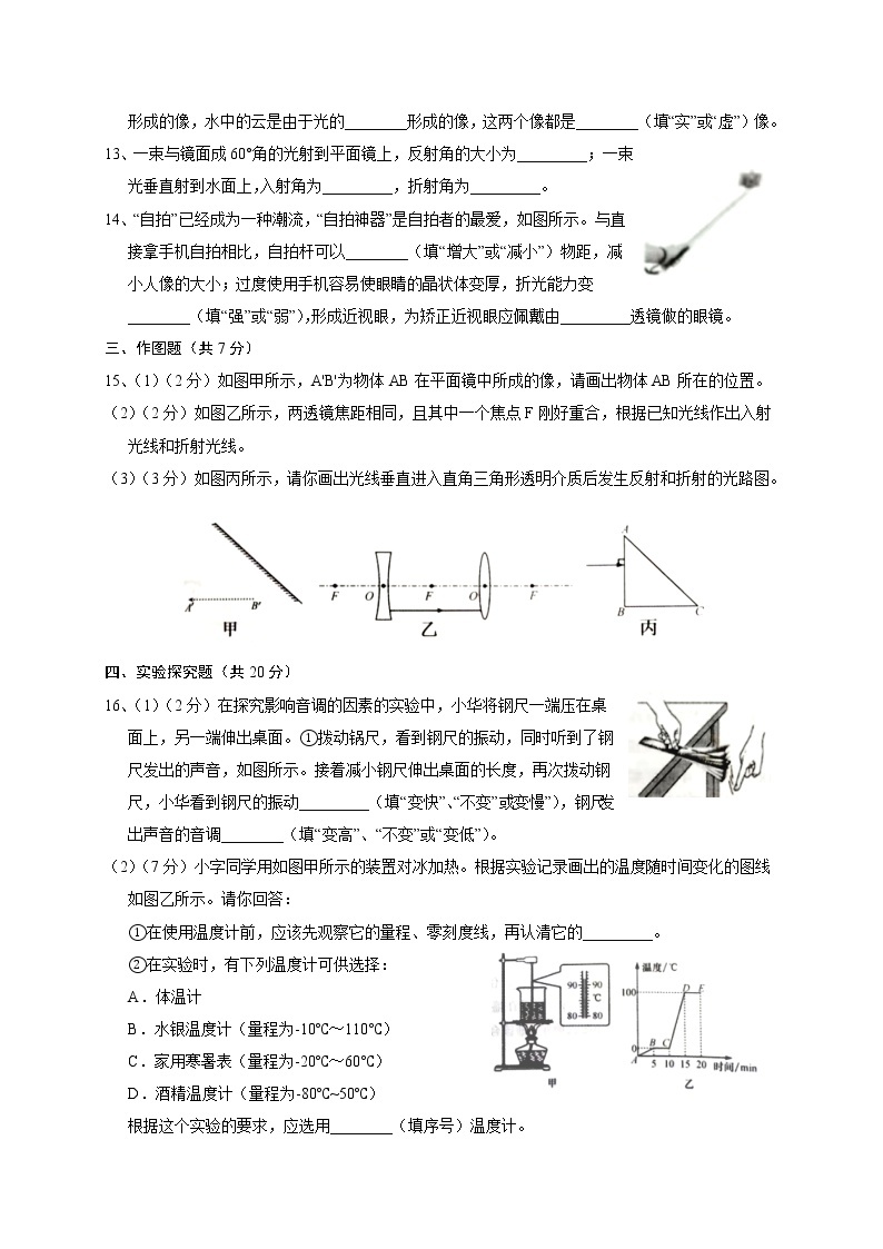广东省普宁市2022-2023学年八年级下学期开学统考物理试卷03