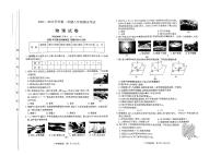 2022-2023山西省太原市八年级上学期期末考试 物理试题及答案