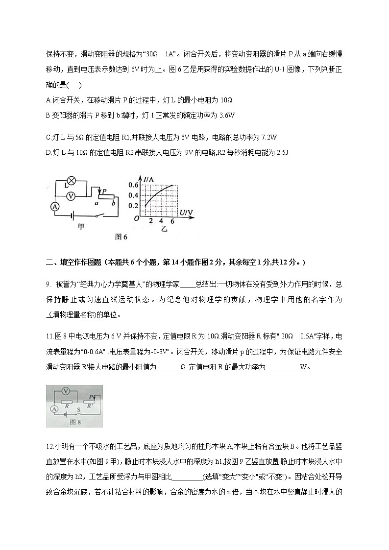 2020年重庆市中考物理试卷（A卷）【含答案】03
