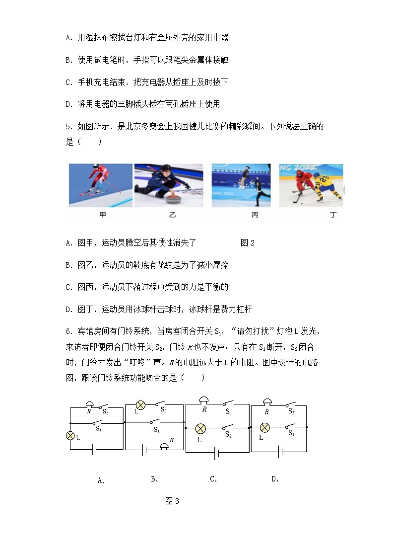 2022年重庆市中考物理试卷（B卷）【含答案】02