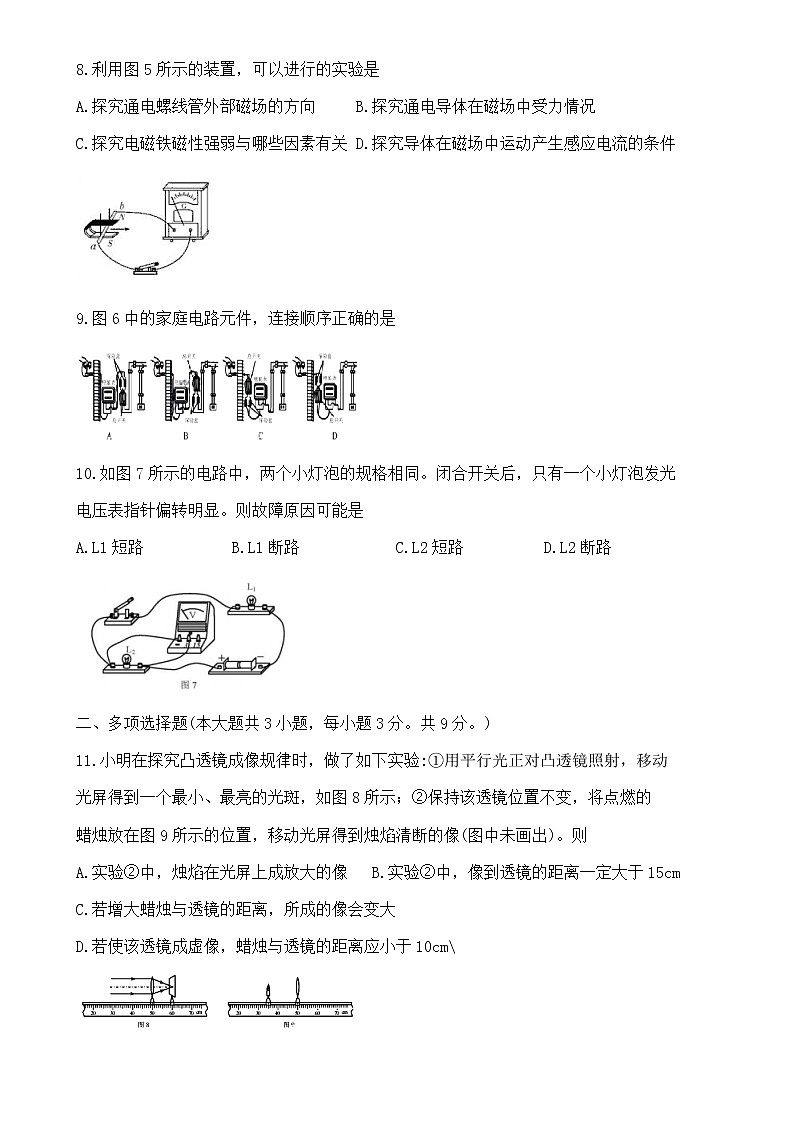 天津市2019年中考物理试题【含答案】02