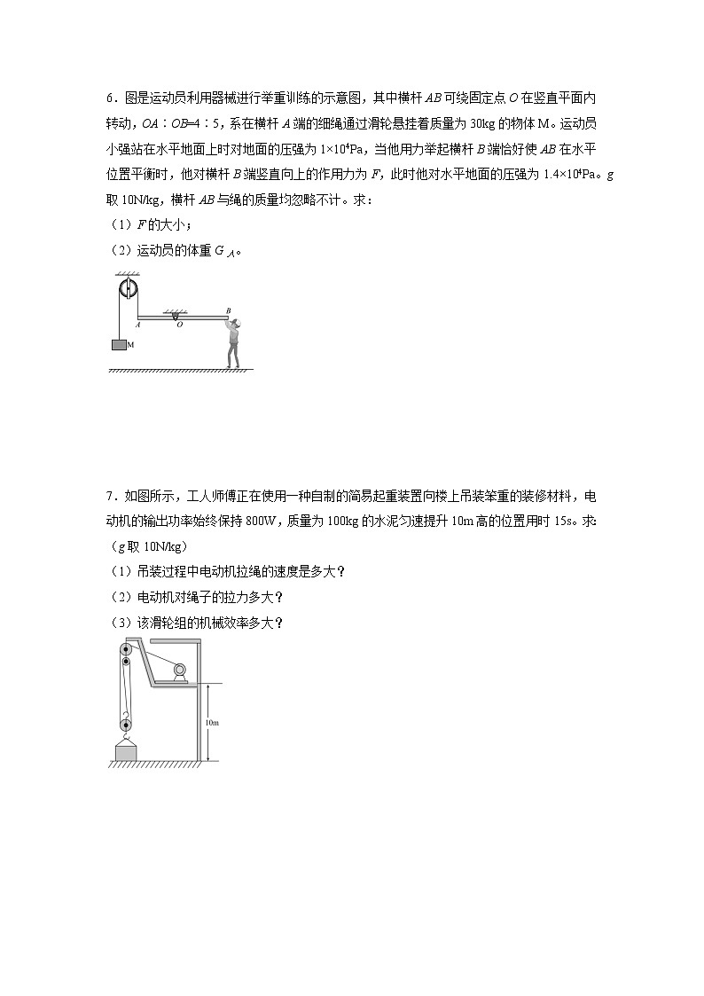 2023年中考高频考点专题训练  功、功率、机械效率综合计算第3页