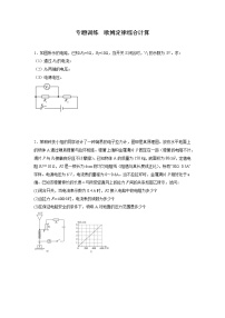 2023年中考高频考点专题训练  欧姆定律综合计算