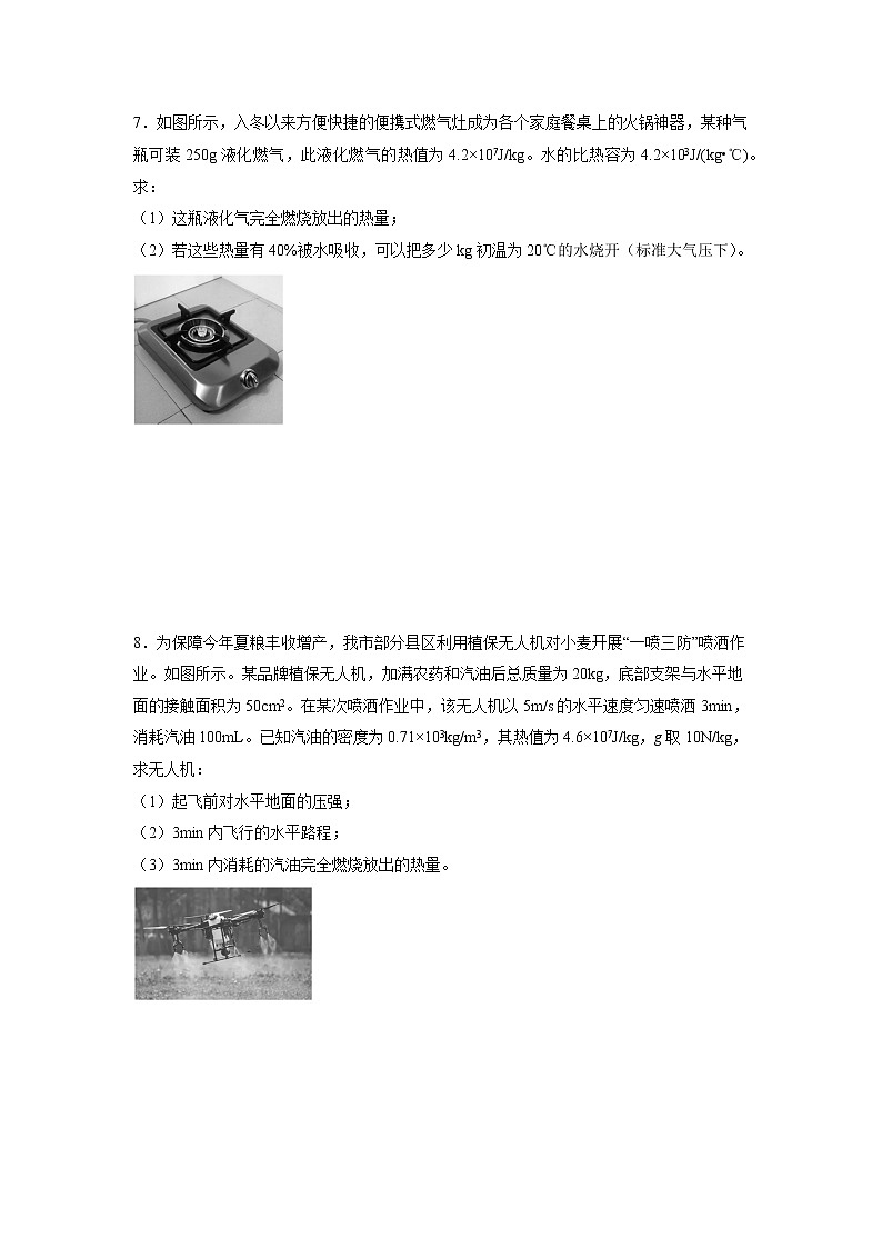 2023年中考高频考点专题训练  热学综合计算第3页