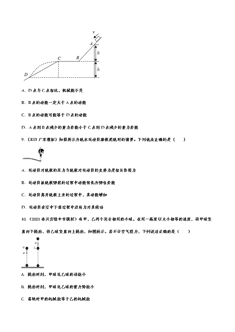 2023年中考物理复习专题训练-机械能及其转化第3页