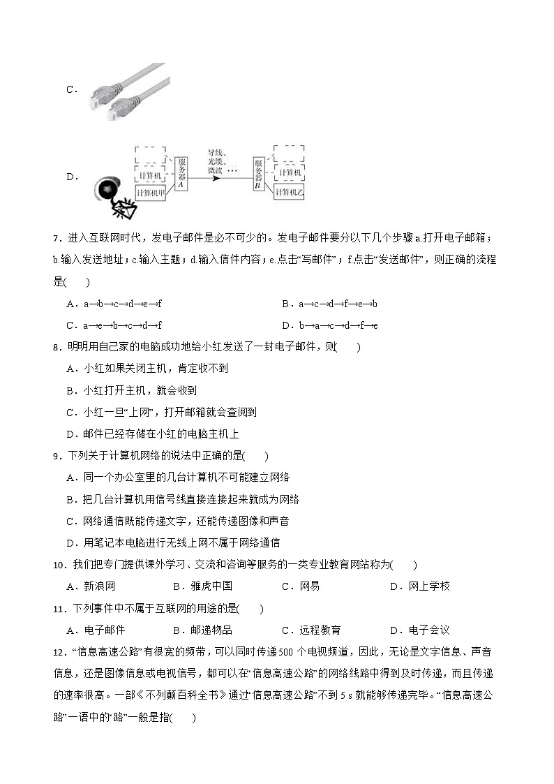 教科版九年级物理下册10.3 改变世界的信息技术 同步练习附解析02