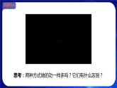 11.2 功率 课件 2022-2023学年人教版物理八年级下册