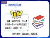 11.2 功率 课件 2022-2023学年人教版物理八年级下册