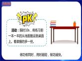 11.2 功率 课件 2022-2023学年人教版物理八年级下册