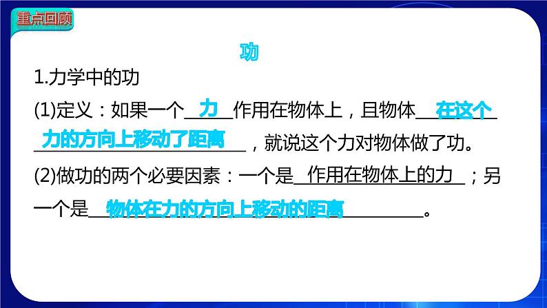 第十一章  小结与复习 课件 2022-2023学年人教版物理八年级下册03