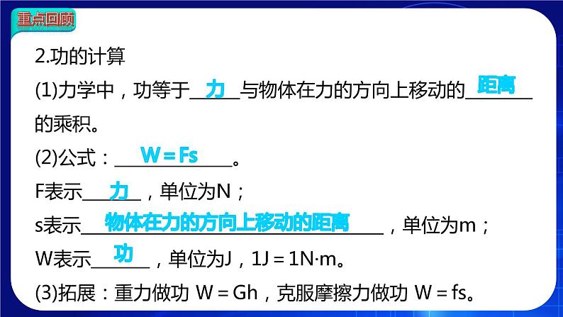 第十一章  小结与复习 课件 2022-2023学年人教版物理八年级下册05