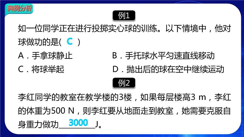 第十一章  小结与复习 课件 2022-2023学年人教版物理八年级下册06