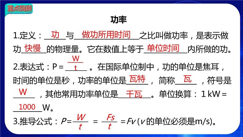 第十一章  小结与复习 课件 2022-2023学年人教版物理八年级下册08