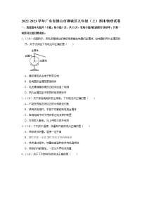 广东省佛山市禅城区2022-2023学年九年级上学期期末物理试卷(含答案)