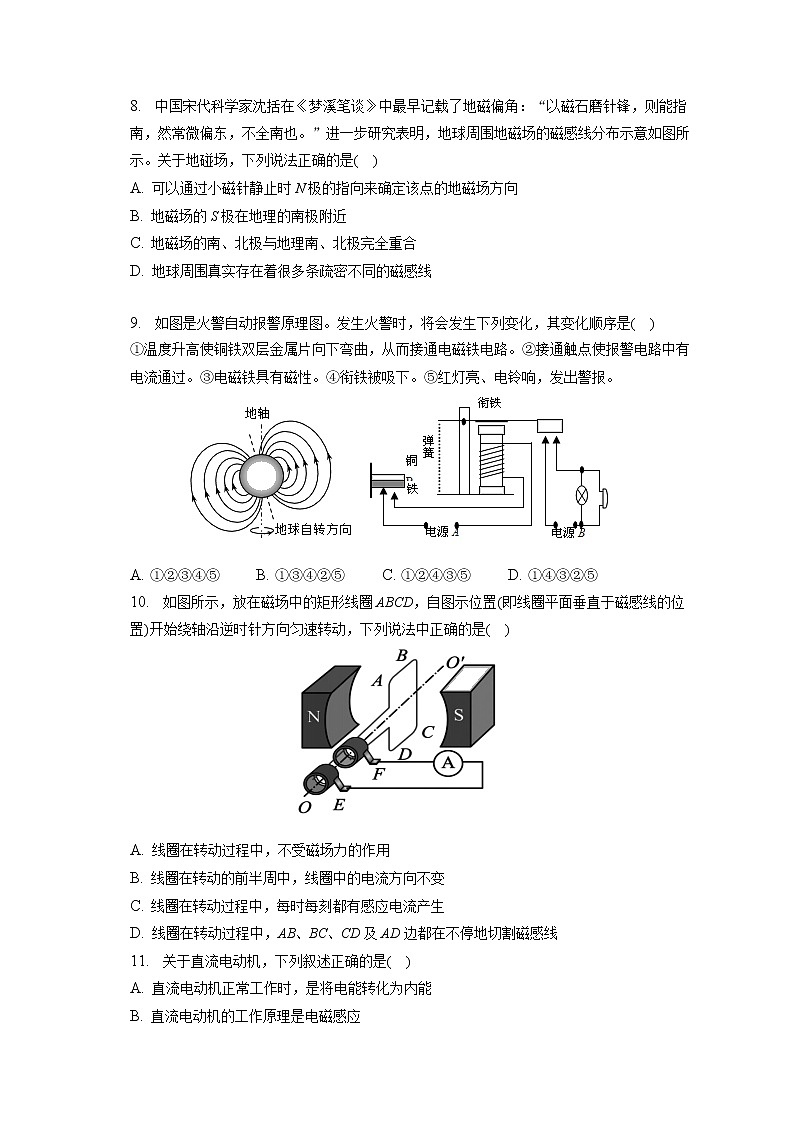 湖南省岳阳市临湘市2022-2023学年九年级上学期期末物理试题(含答案)第3页
