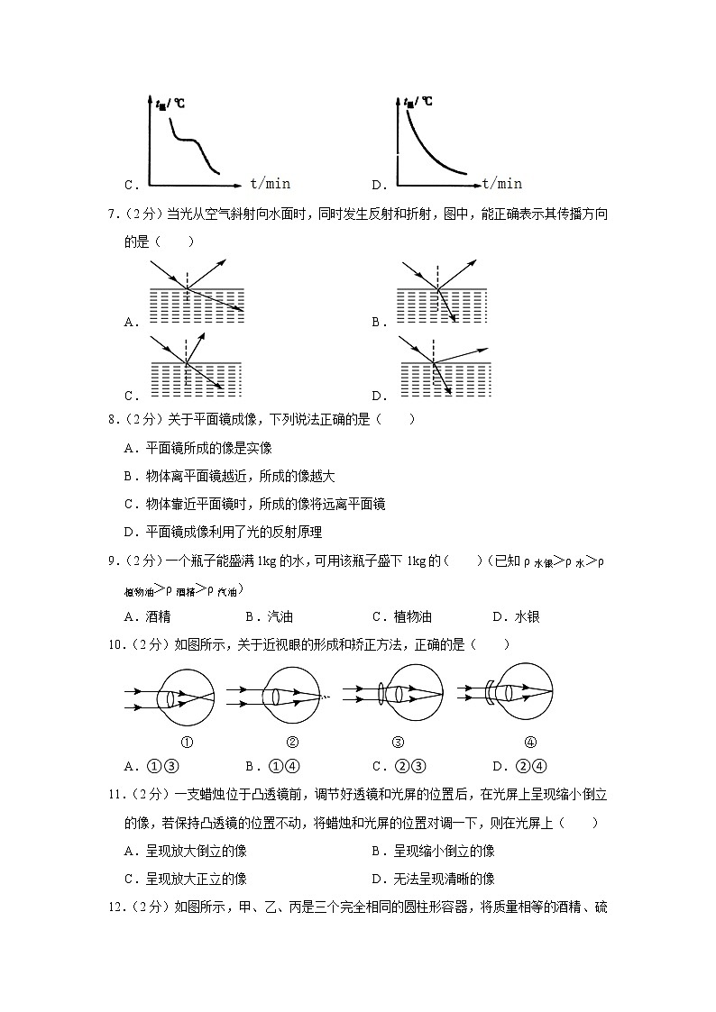 湖北省襄阳市襄州区石桥中心学校2022-2023学年八年级上学期期末物理试题(含答案)02