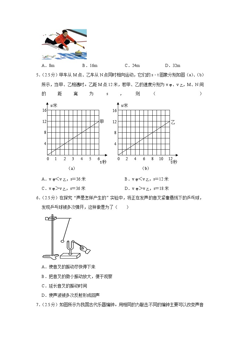 湖南省益阳市大通湖区三新联盟校2022-2023学年八年级上学期期末物理试题(含答案)02
