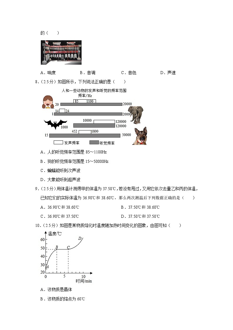 湖南省益阳市大通湖区三新联盟校2022-2023学年八年级上学期期末物理试题(含答案)03