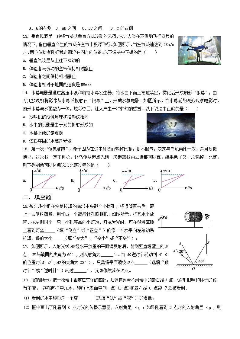 江苏省南京市2022-2023学年上学期八年级物理期末高频错题精选(含答案)第3页