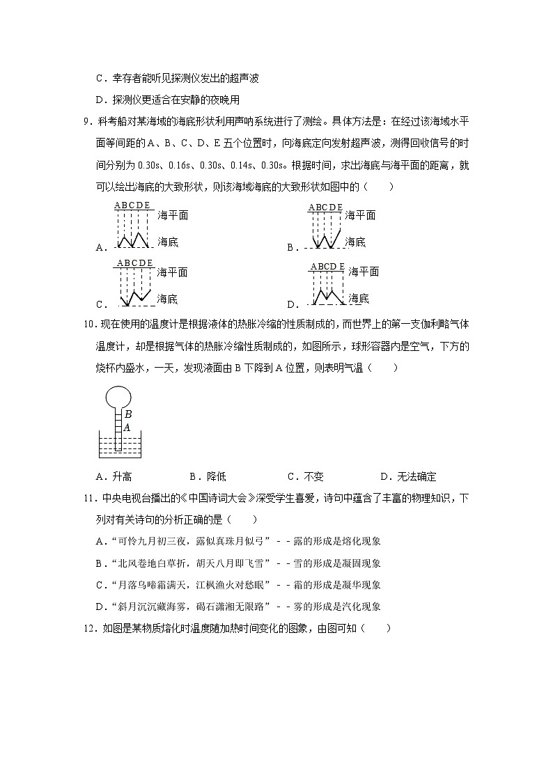 陕西省渭南市澄城县梦启航联盟2022-2023学年八年级上学期期末物理试题(含答案)第3页