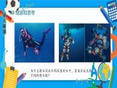 9.2液體的壓強(qiáng)（課件）（人教版）