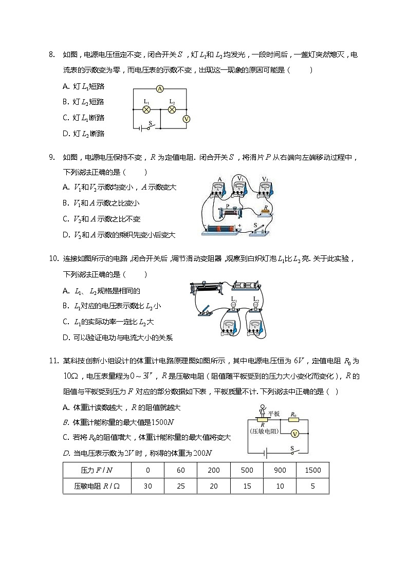 江苏省南京市秦淮区2022－2023学年上学期九年级物理期末试卷03
