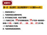 14.1热机课件PPT