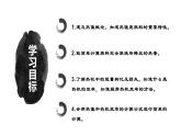 14.2热机效率课件PPT