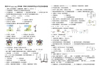 宁夏回族自治区吴忠市第三中学2022—2023学年九年级上学期物理期末检测题