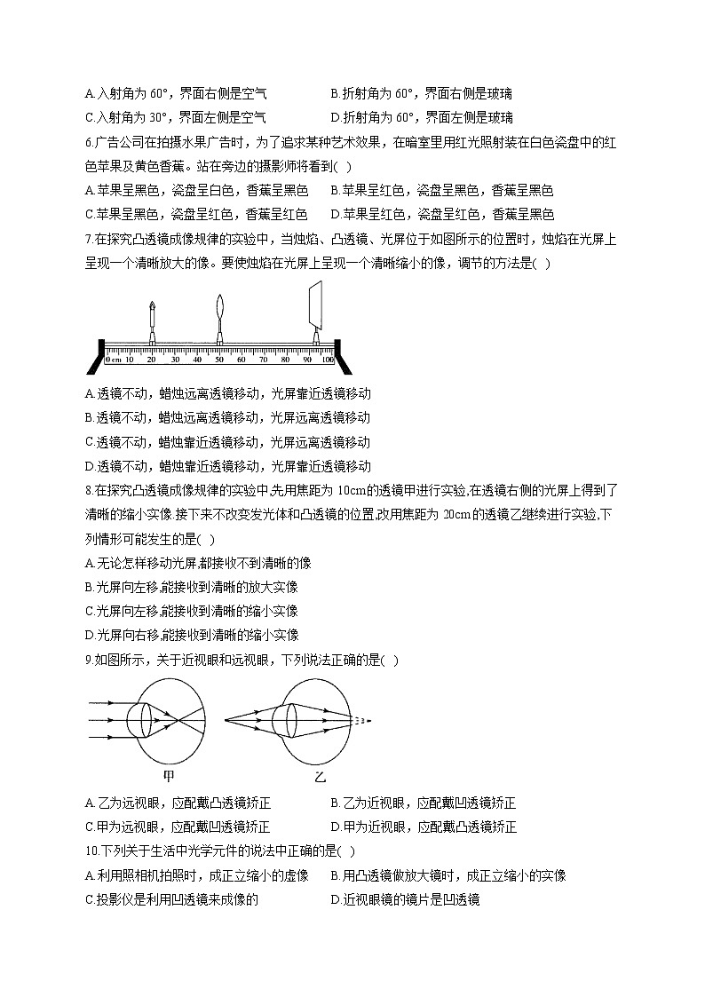 第四章 多彩的光—2022-2023学年沪科版物理八年级全一册单元同步练习02