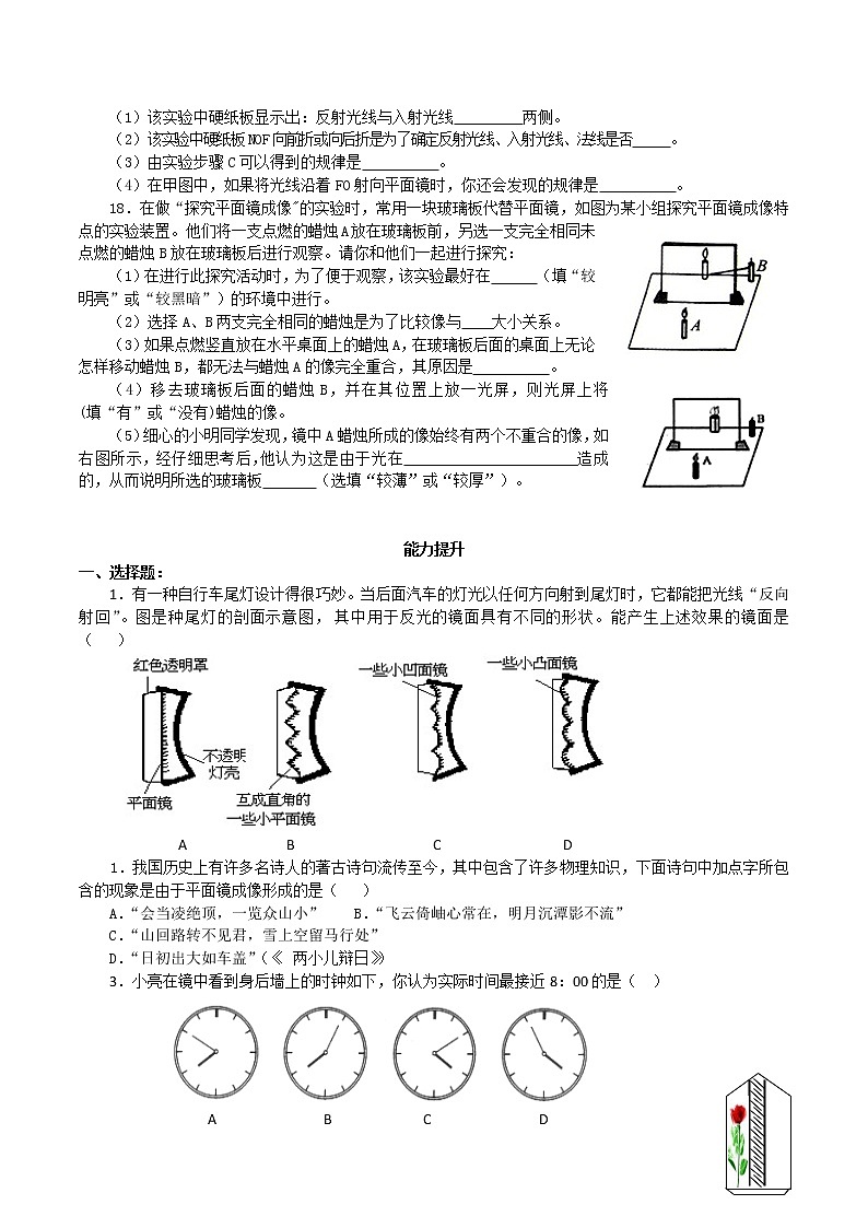 安徽省长丰市城关中学2021-2022学年八年级上学期物理周测试卷第3页