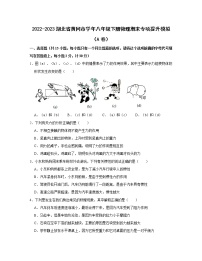 2022-2023湖北省黄冈市学年八年级下册物理期末专项提升模拟（AB卷）含解析