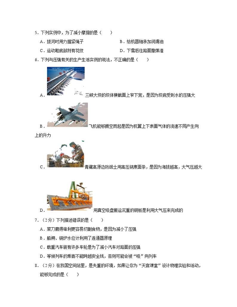 2022-2023湖北省黄冈市学年八年级下册物理期末专项提升模拟（AB卷）含解析02