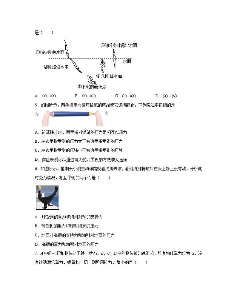 2022-2023学年北京市海淀区八年级下册物理期末专项突破模拟（AB卷）含解析02