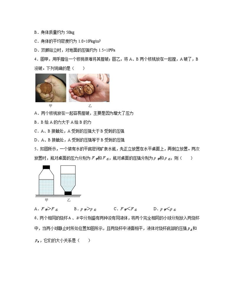 2022-2023学年广东省深圳市八年级下册物理期末专项突破模拟（AB卷）含解析02