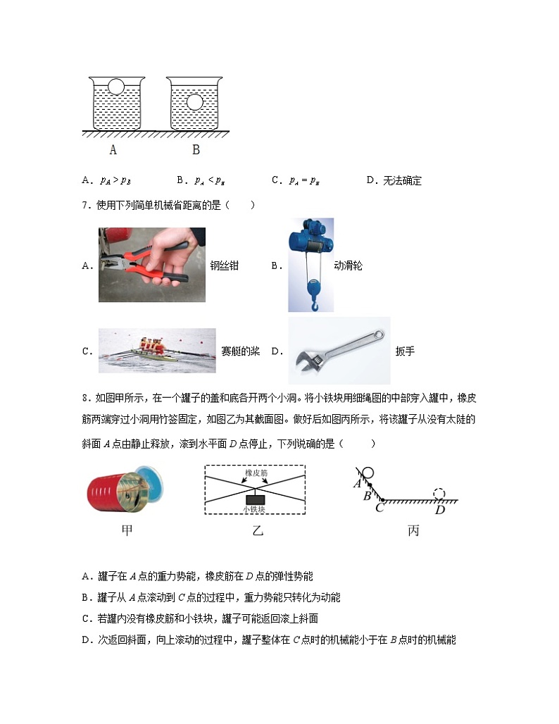 2022-2023学年广东省深圳市八年级下册物理期末专项突破模拟（AB卷）含解析03