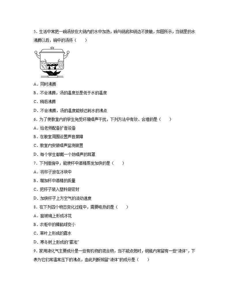 2022-2023学年山东省菏泽市八年级下册物理期末专项提升模拟（AB卷）含解析第2页
