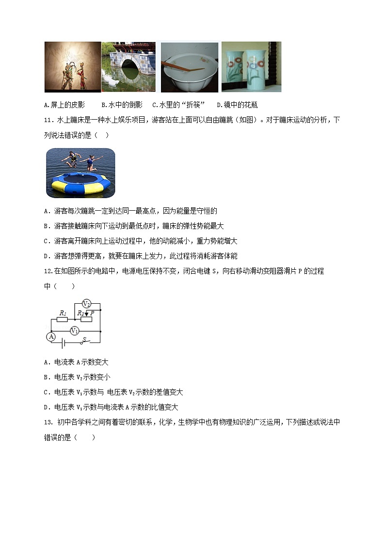 2023年初中学业水平考试一模精品物理试卷（河南省专用）（原卷版+解析版）03