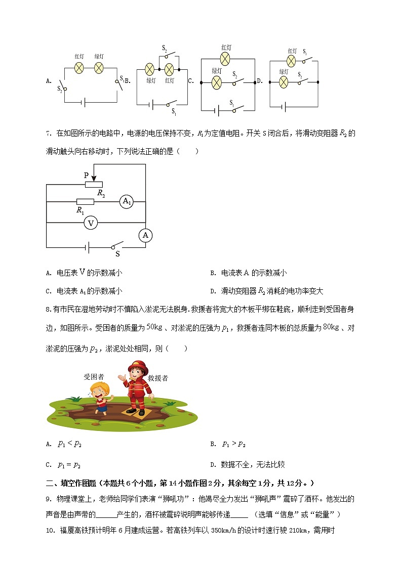 2023年初中学业水平考试一模精品物理试卷（重庆市专用）（原卷版+解析版）02