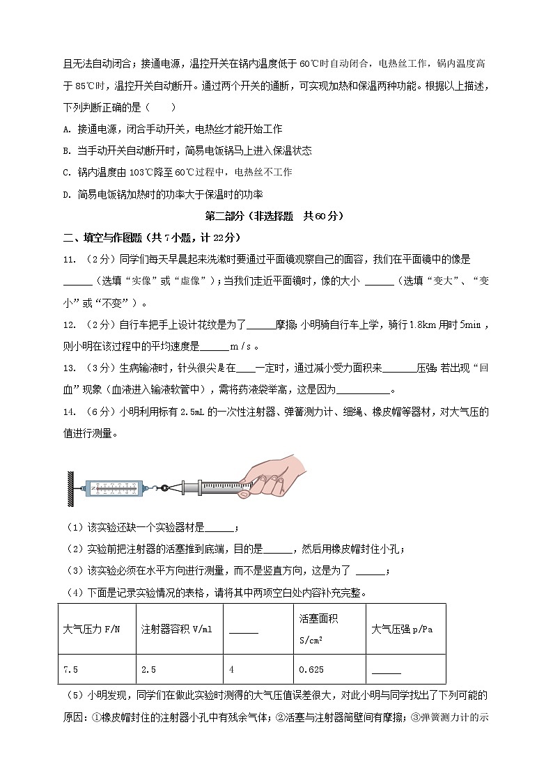 2023年初中学业水平考试一模精品物理试卷（陕西省专用）（原卷版+解析版）03