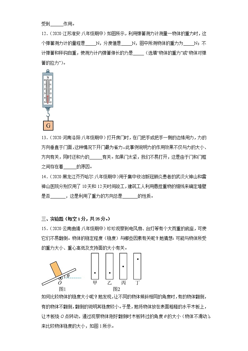 专题八：力——2023年长春中考物理一轮复习（含答案）第3页
