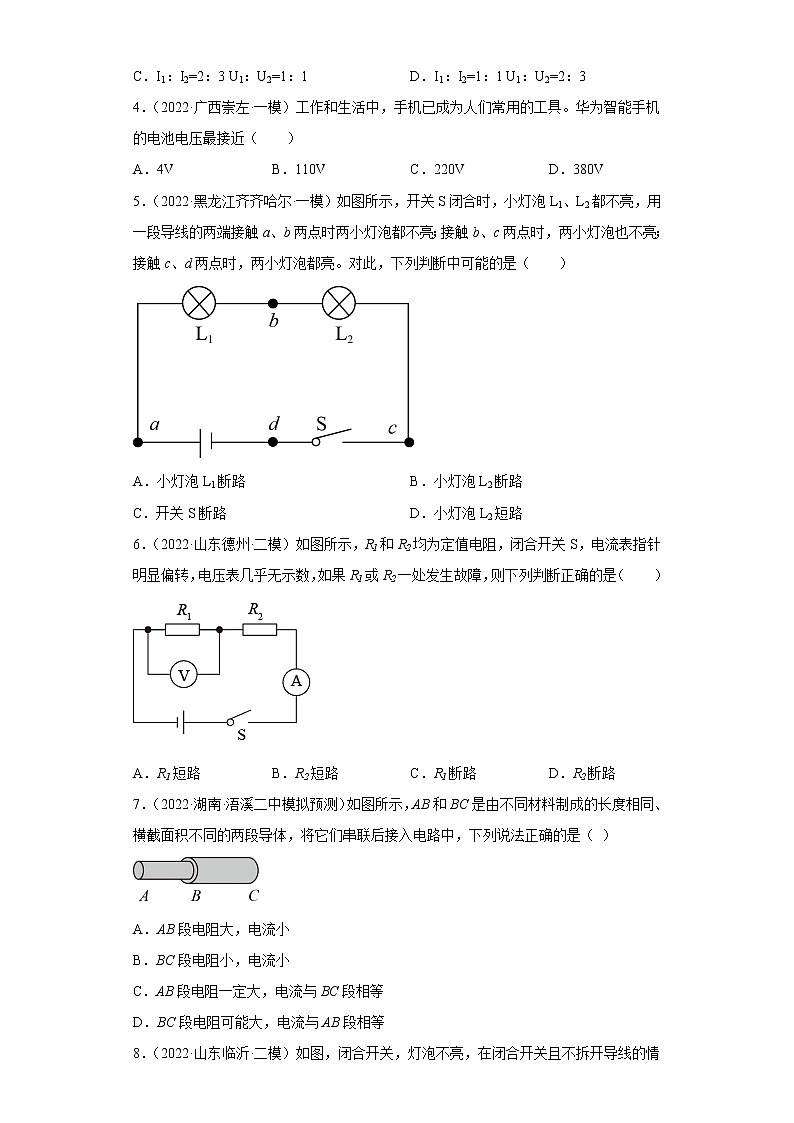 专题十二：功和机械能——2023年长春中考物理一轮复习（含答案）第2页