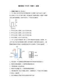 专题十：压强——2023年长春中考物理一轮复习（含答案）