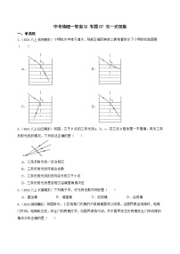 【中考一轮复习】2023年中考物理专题卷  07 光—光现象（有解析）