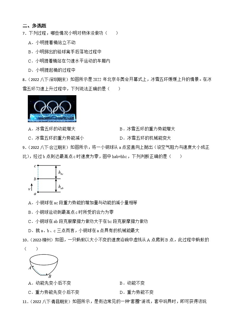 【中考一轮复习】2023年中考物理专题卷  13 能—功与机械能（有解析）第3页