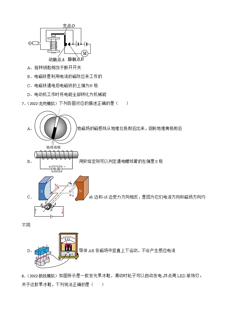 【中考一轮复习】2023年中考物理专题卷  20 电与磁（有解析）第3页