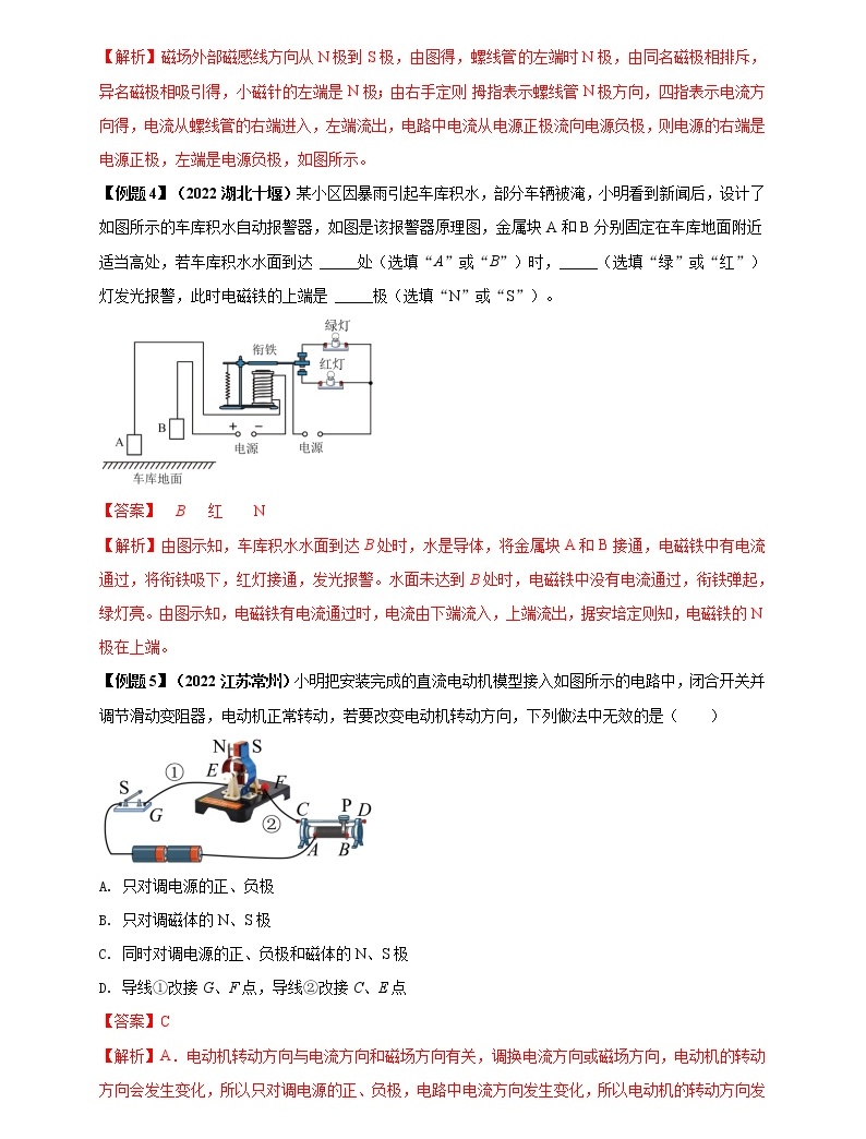 【中考一轮复习】2023届初三物理学案 专题20 电与磁(原卷版+解析版)-教习网|学案下载