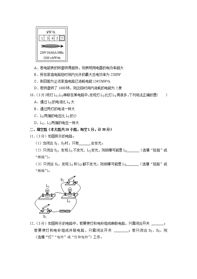 陕西省西安市2022-2023学年九年级上学期期末物理试卷03