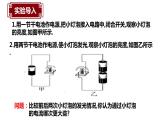 15.4 电流的测量课件PPT