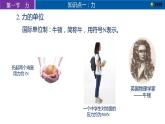 第七章复习课课件PPT